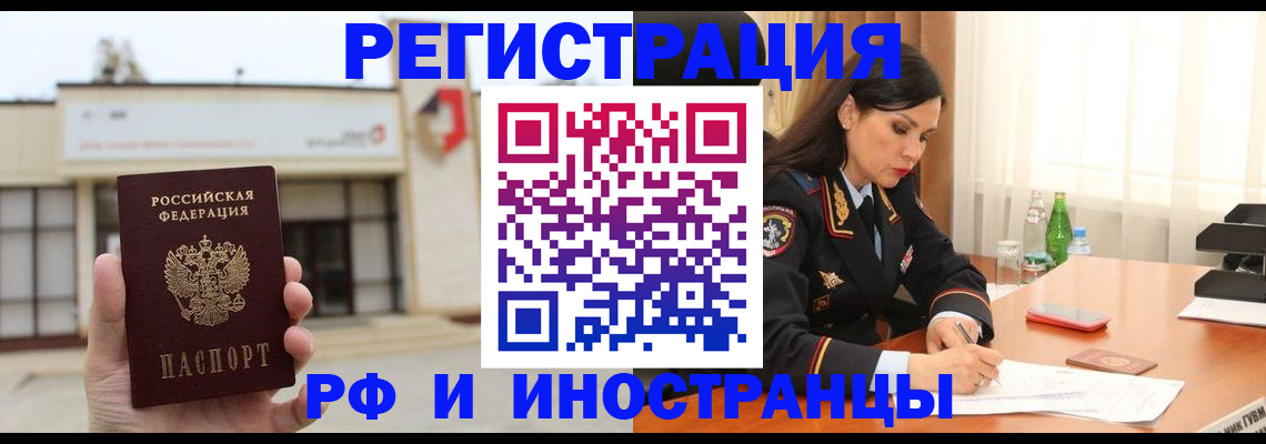 временная регистрация госуслуги в Няндоме