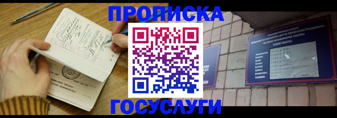 прописка иностранных граждан в Няндоме