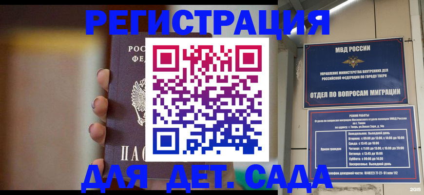 временная регистрация собственник в Няндоме