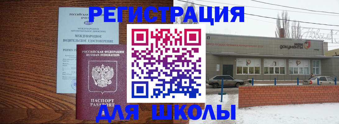 прописка в Няндоме