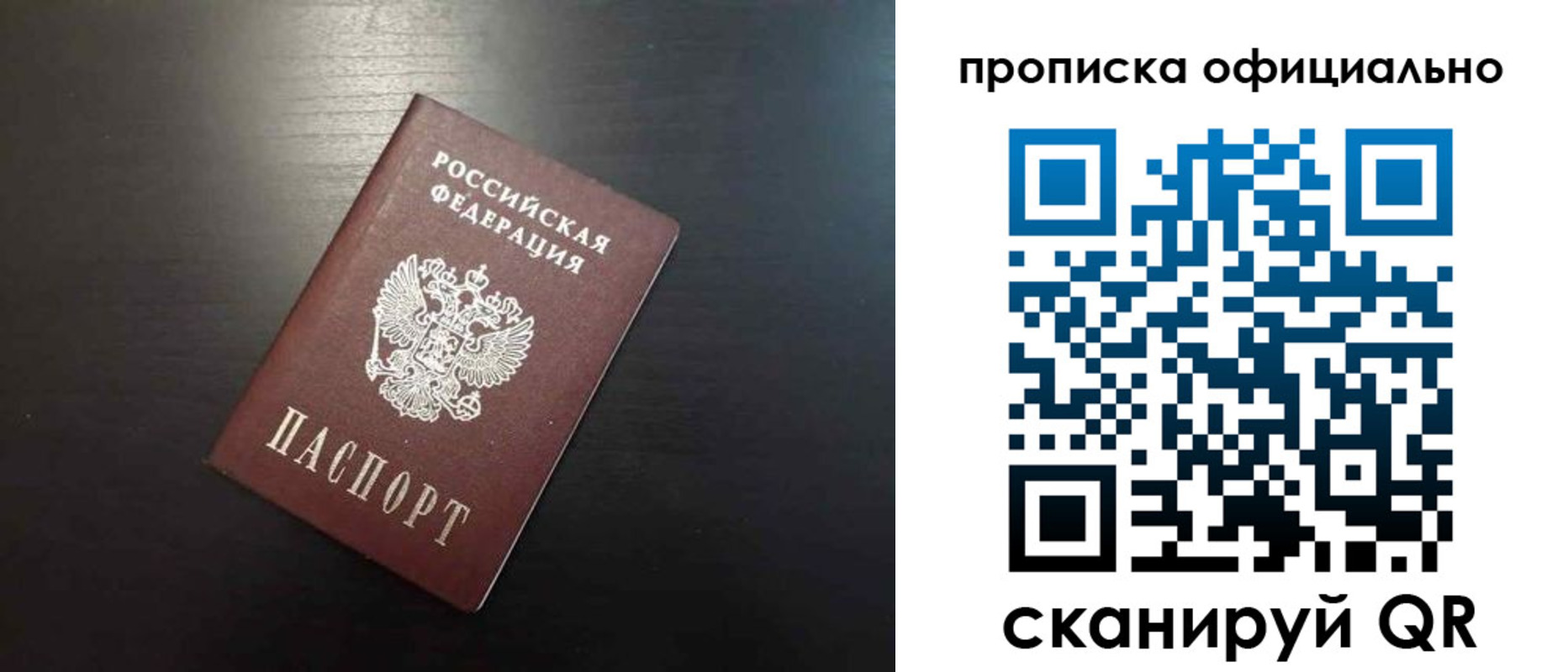 временная регистрация недорого в Няндоме