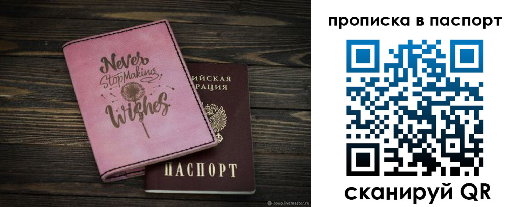 прописка 2025 в Няндоме