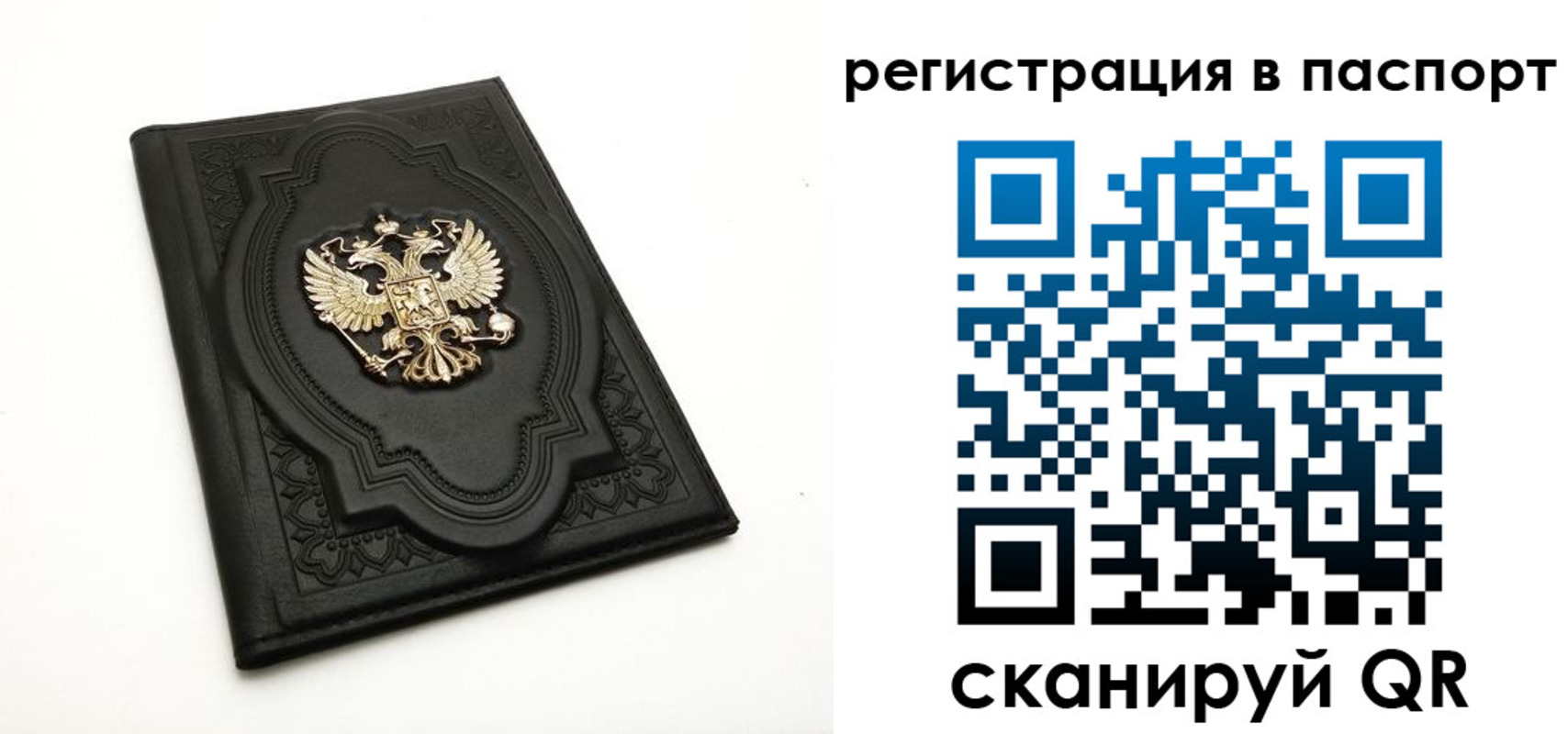 временная регистрация в Няндоме