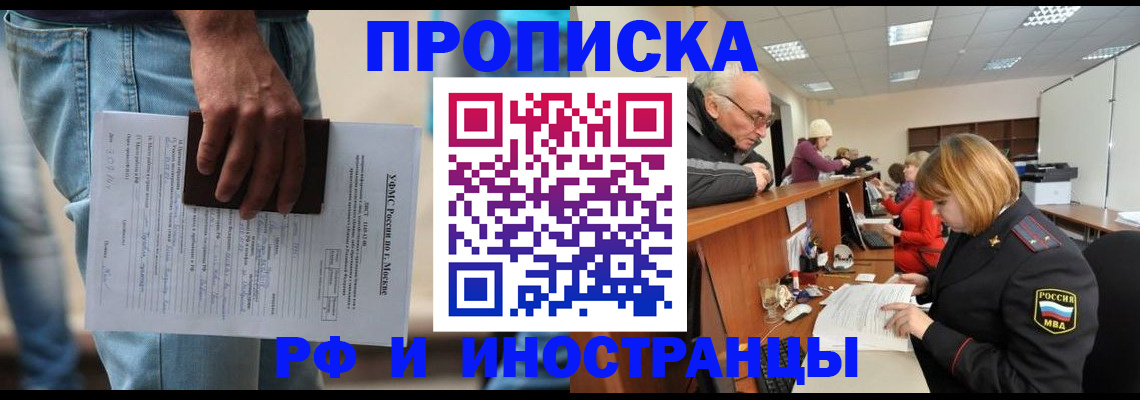 прописка для кредита в Няндоме