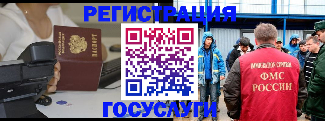 временная регистрация надежно в Няндоме