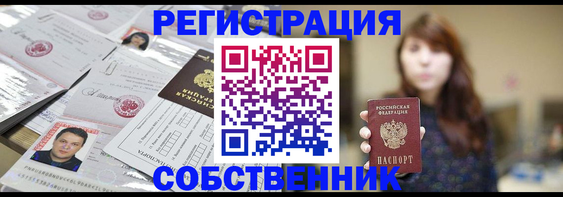 прописка иностранных граждан в Няндоме