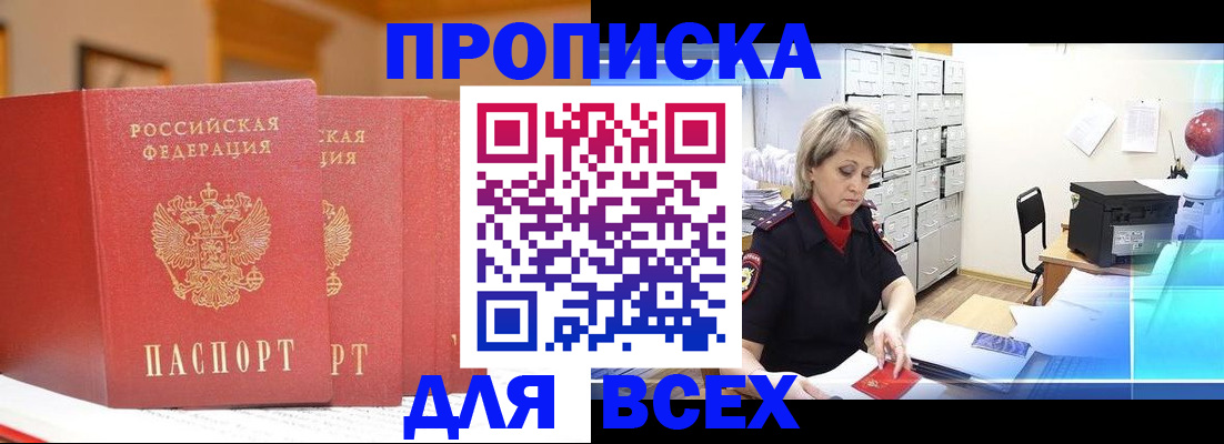 временная регистрация надежно в Няндоме