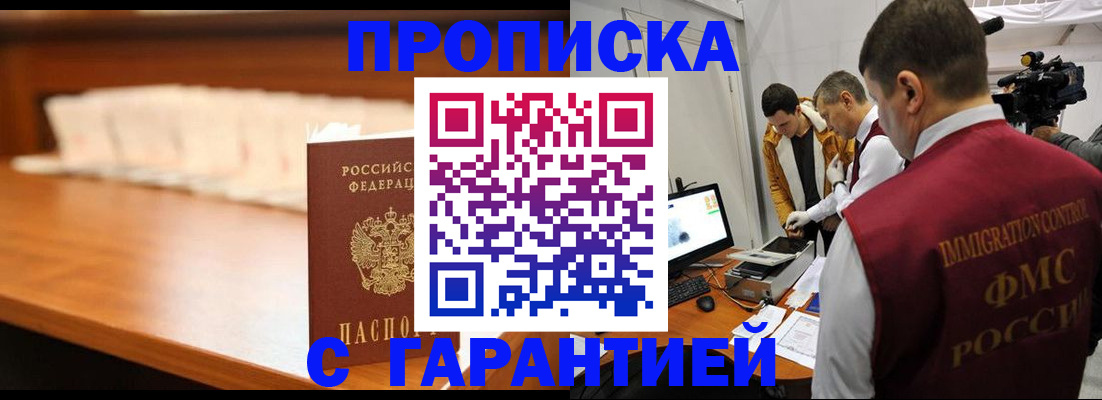 прописка иностранных граждан в Няндоме