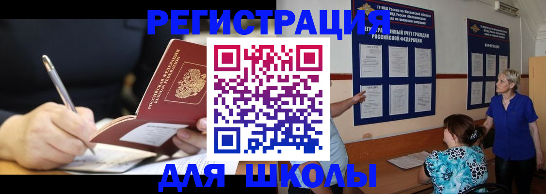 прописка для военкомата в Няндоме