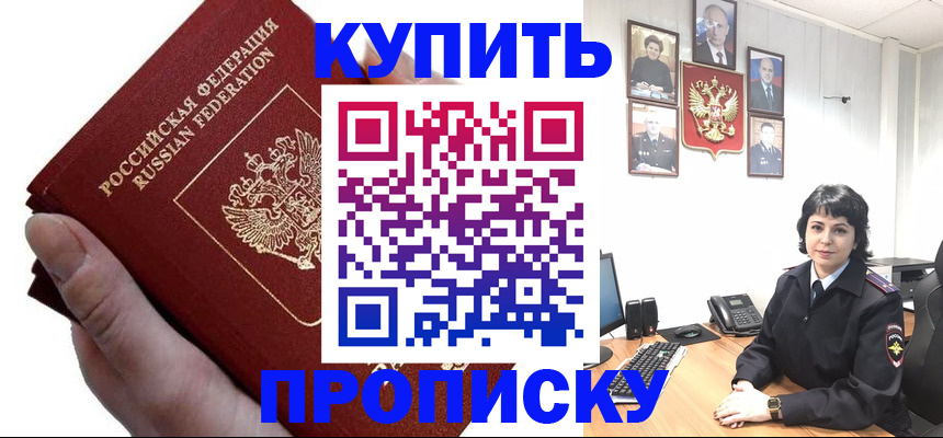 временная регистрация гарантия в Няндоме