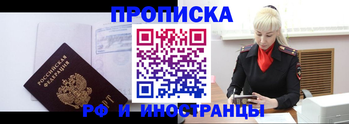 временная регистрация для всех в Няндоме