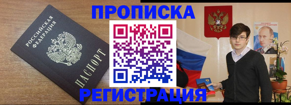 временная регистрация собственник в Няндоме