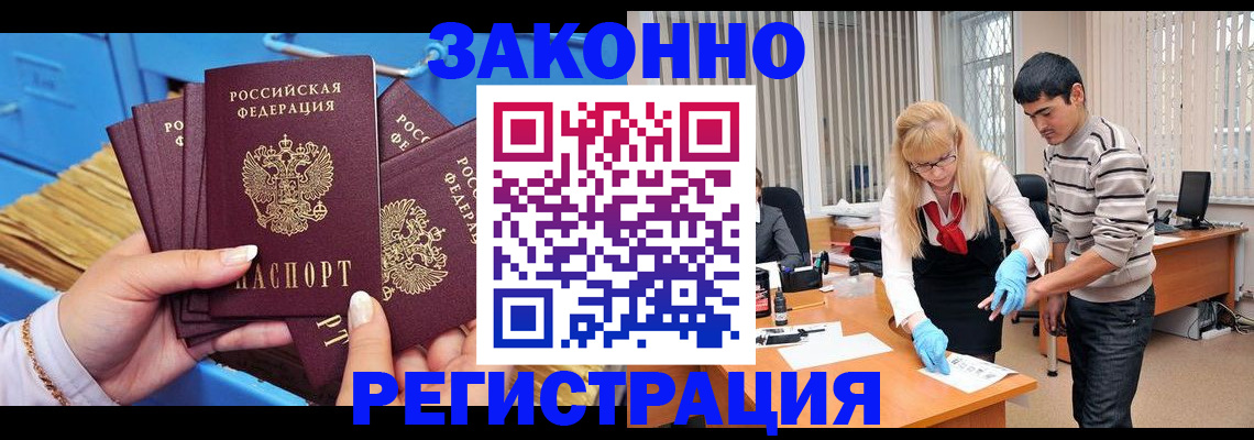 прописка в квартире в Няндоме