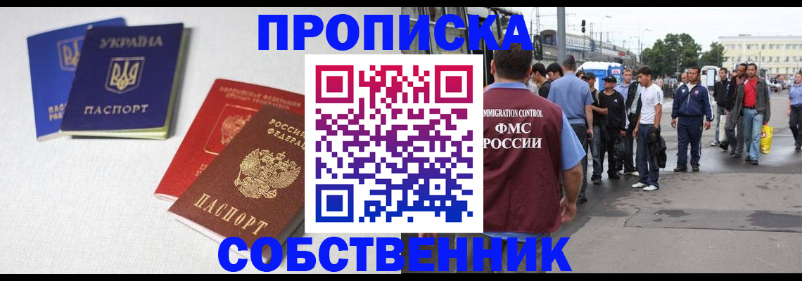временная регистрация недорого в Няндоме